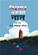 Tribujer Ekbahu Lal image