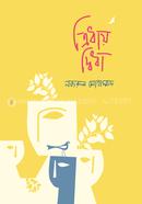 Tridhay Didha image