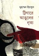 Trigare Anguler Nritto image