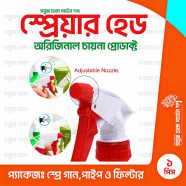 Trigger Sprayer Spray Nozzle Head Plastic Bottle Spray Head-1 Pcs image