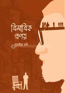 Trimatrik Pronoy image