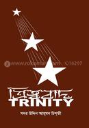 Trinity image