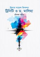 Trinity O Dr. Maliha image