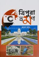 Tripura Bhraman image