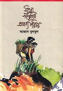 Tripura Songskritir Pramanno Porichoy image