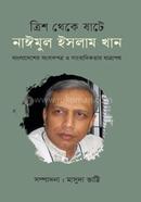 Trish Theke Shate Nayeemul Islam Khan image