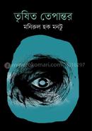 Trishita Tapantor image