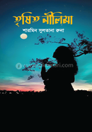 Trishito Nilima image