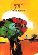 তৃষ্ণা image