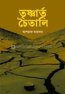 Trisnarto Chaitali image