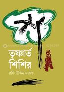 Trisnarto shisir image