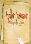 Trithio Sonskoron image