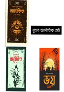 Kuhok Oloukik Collection image