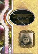 Troilokyanath Rachanabalic image