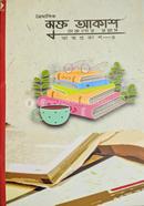 Troimashik Mukto Akash -4 image