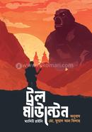 Troll Mountain image