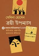 Troyee Uponnas image