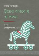 Troyer Aborodho o Poton image