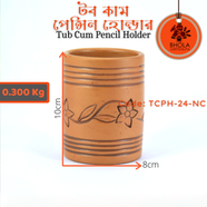 Tub Cum Pencil Holder - TCPH-24 icon