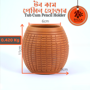 Tub Cum Pencil Holder - TCPH-04 icon