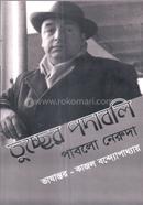 Tuccher Podaboli image