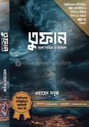 Tufan Bangla Sahitto O Bekoron image