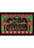 তোহফাতুল আলমায়ী ৮ খন্ড বক্সসহ