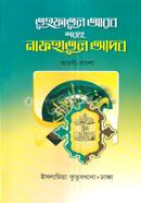 Tuhfatul Arob Sorohe Nafhatul Adob image