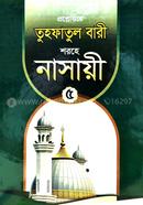 Tuhfatul Bari Sharh Nasai 5th Khondo image