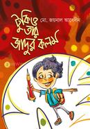 টুকি ও তার জাদুর কলম image