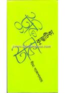 Tukitaki Kujhjhatika image