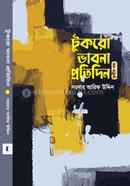 Tukro Vabna Protidin image