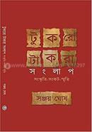 Tukro Takra Sanglap image