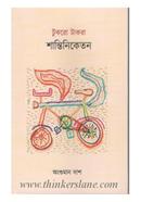 Tukro Takra Shantiniketan image