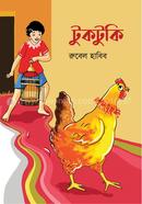 টুকটুকি image