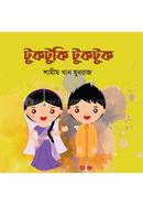 Tuktuki Tuktuk image