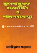Tulonamulok Rajniti o Shason Babosta image