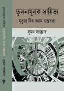 Tulonamulok Sahitto Mrittor Mith Bonam Bastobota image