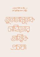 Tulonamulok Sahityer Tattik Prosongo image