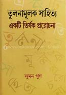 Tulonamulok Sahityo : Ekti Tirjok Prorochona image