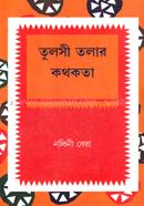 Tulshi Tolar Kothokota image