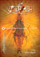 Tulsidas image
