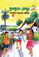 Tultule Roddur image