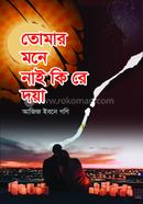 Tumar Mone Nai kire Maya image