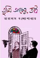 Tumi Achho, Tai image