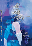 Tumi Acho Onuvobe image