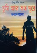 Tumi Aj Koto Dure image