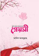 Tumi Amar Bhalobashar Preyosi image
