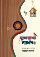 Tumi Amar Dukkho Sukher Sarangsho 2 image