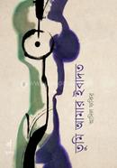 Tumi Amar Ebadot image